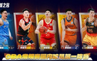 CBA｜陈盈骏、周琦分别入选常规赛最佳一阵、二阵