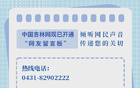 东北超“吉”酷！
