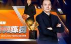 CBA各大奖项出炉，上海男篮收获颇丰，广东辽宁颗粒无收！